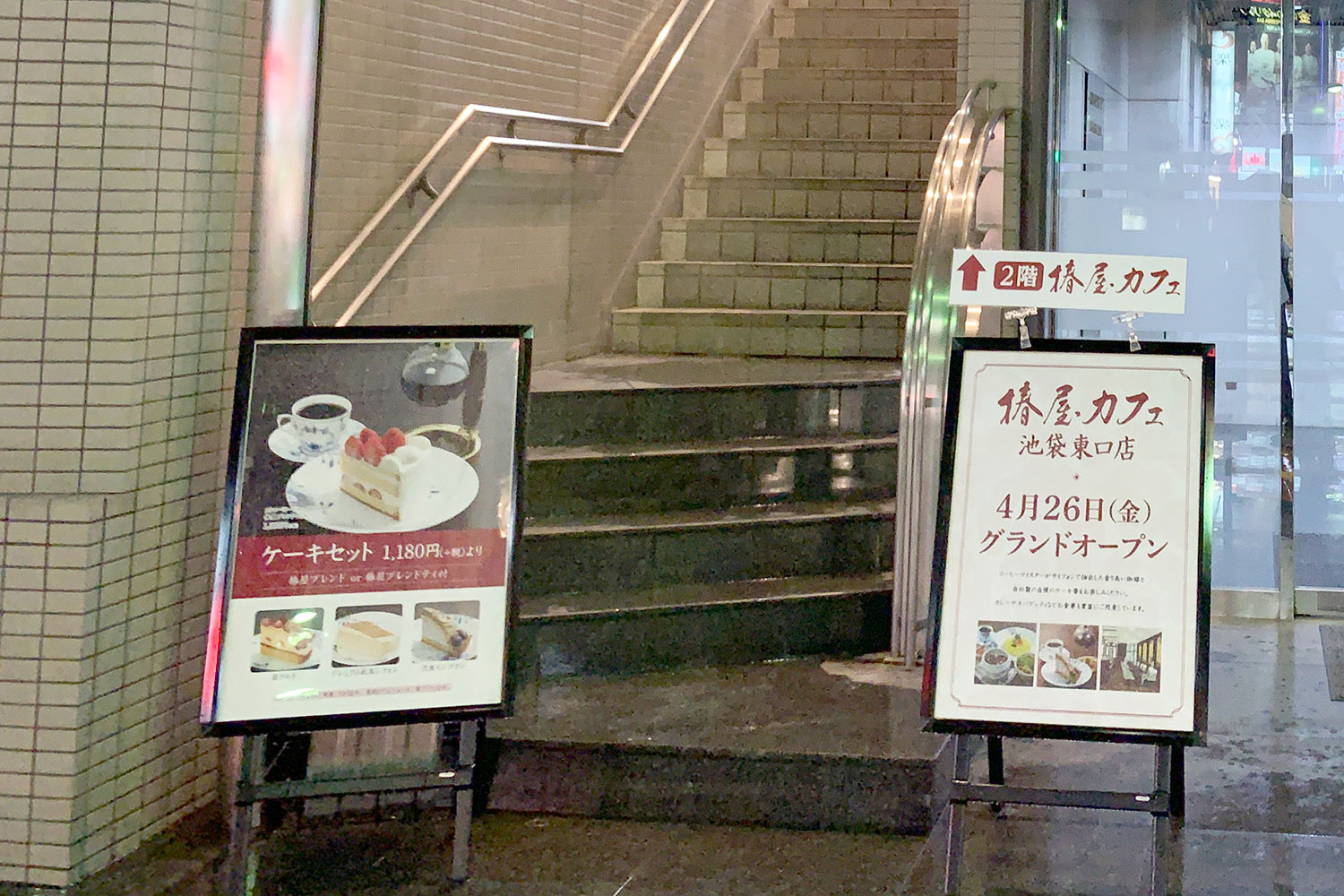 椿屋カフェ 池袋東口店がオープン 閉店したハイマート跡地に再び喫茶店 イケブロ