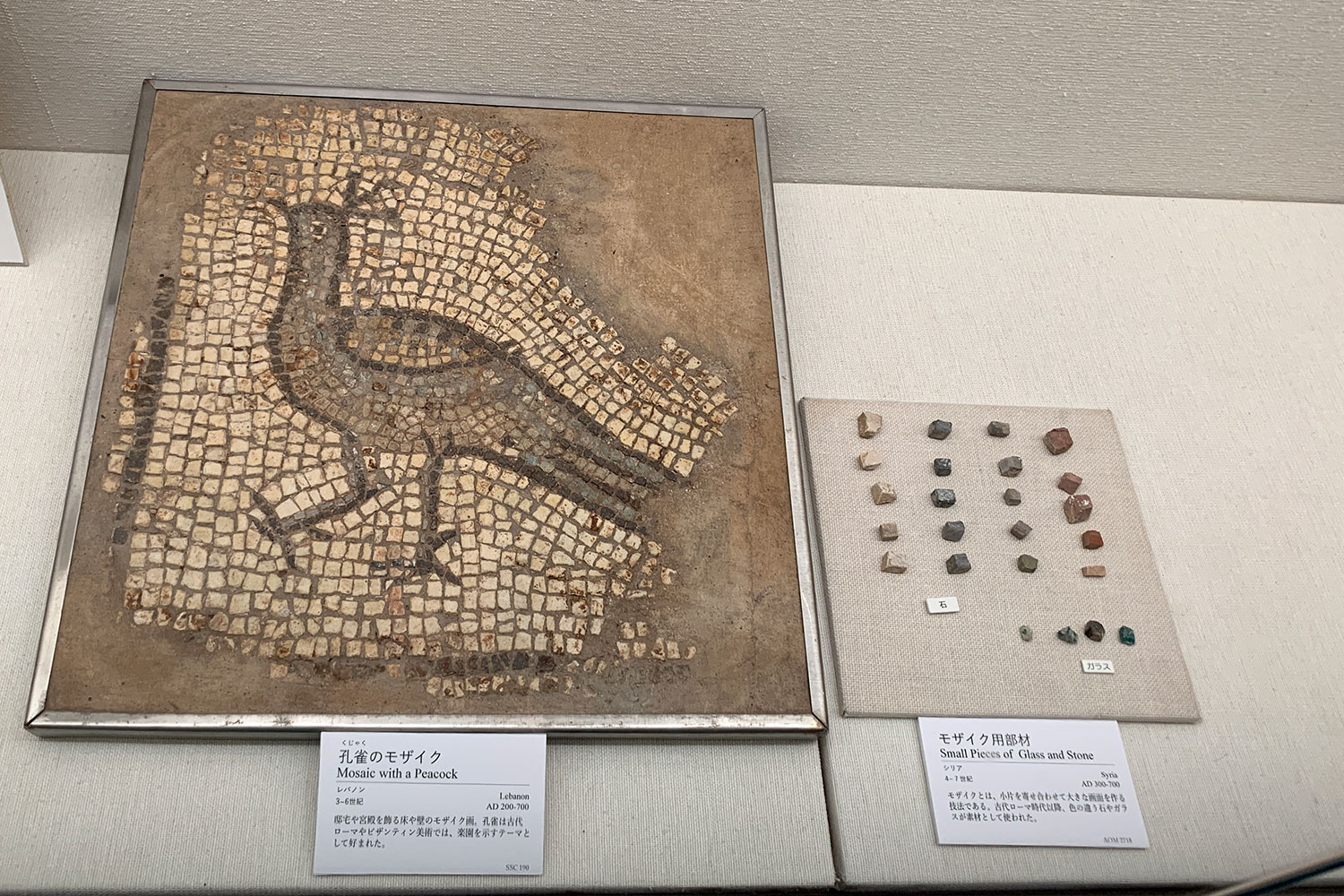 古代オリエント博物館 展示品 孔雀のモザイク