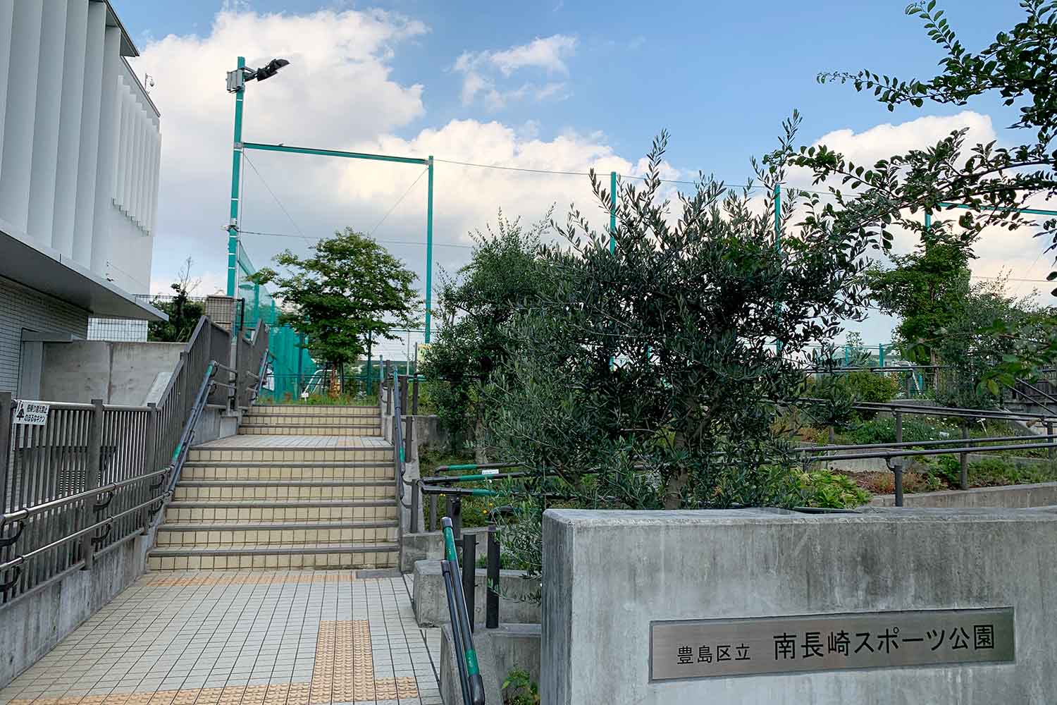 南長崎スポーツ公園